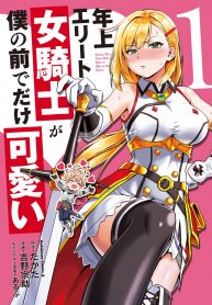 Manga Read Older Elite Knight Is Cute Only In Front Of Me