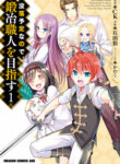 Manga Read Botsuraku Youtei Nanode, Kajishokunin Wo Mezasu