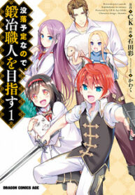 Manga Read Botsuraku Youtei Nanode, Kajishokunin Wo Mezasu
