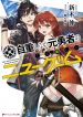 Read Manga Jichou shinai Motoyuusha no Tsuyokute Tanoshii New Game