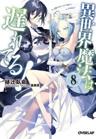 Read Manga Isekai Mahou Wa Okureteru!