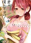 Read Manga I Want Your Mother To Be With Me!