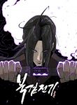 Read Manhwa Legend of the Northern Blade