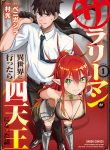 Manga Read  Salaryman Ga Isekai Ni Ittara Shitennou Ni Natta Hanashi