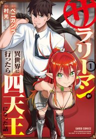 Manga Read  Salaryman Ga Isekai Ni Ittara Shitennou Ni Natta Hanashi