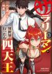 Manga Read  Salaryman Ga Isekai Ni Ittara Shitennou Ni Natta Hanashi