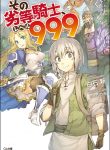 Manga Read That Inferior Knight, Lv. 999