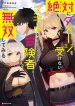Manga Read Because I Got A Skill That Will Never Take Damage, I’ll Try Mowing Down The Enemy As An Adventurer