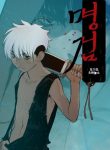 Manga Read The Sword of Glory