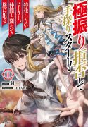 gokufuri-kyohi-shite-tesaguri-sutato-toku-ka-shinai-hira-nakama-to-wakarete-tabi-ni-deru