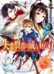 Manga Read The Rise Of The Unemployed Wise Man