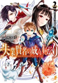 Manga Read The Rise Of The Unemployed Wise Man