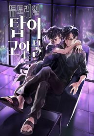 Read Manhwa The Tutorial Tower Of The Advanced Player