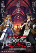 another-world-munchkin-conquering-the-dungeon-as-the-strongest-and-the-fastest-with-only-1-hp-manga