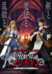 Read Manga Another World Munchkin -Conquering The Dungeon As The Strongest And The Fastest With Only 1 Hp-