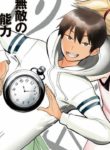 Manga Read time-stop-brave