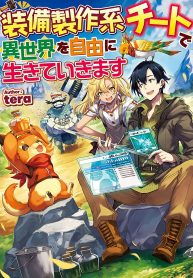 Manga Read I Will Live Freely In Another World With Equipment Manufacturing Cheat