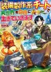 Manga Read I Will Live Freely In Another World With Equipment Manufacturing Cheat