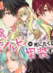 MangaRead. org the-villainess-cecilia-silvie-doesant-want-to-die-so-she-decided-to-cross-dress