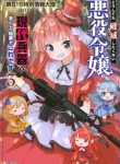 Read Manga The Villainess Will Crush Her Destruction End Through Modern Firepower