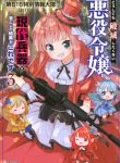 Read Manga The Villainess Will Crush Her Destruction End Through Modern Firepower