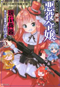 Read Manga The Villainess Will Crush Her Destruction End Through Modern Firepower