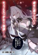 i-summoned-the-devil-to-grant-me-a-wish-but-i-married-her-instead-since-she-was-adorable-my-new-devil-wife
