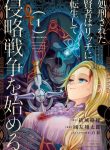 Read Manga The Executed Sage Is Reincarnated as a Lich and Starts an All-Out War