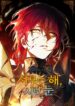 Read Manhwa