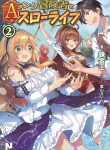 Read Manga A-Rank Boukensha No Slow Life