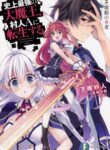 Read Manga The Greatest Demon Lord Is Reborn as a Typical Nobody