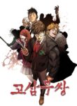 Read Manhwa An Incomparable, Heavenly Cut
