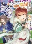 Read Manga A Sword Master Childhood Friend Power Harassed Me Harshly, So I Broke Off Our Relationship And Make A Fresh Start At The Frontier As A Magic Swordsman