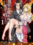 Read Manga The Other World’s Wizard Does Not Chant