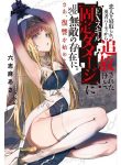 Manga Read my-lover-was-stolen-and-i-was-kicked-out-of-the-heros-party-but-i-awakened-to-the-ex-skill-fixed-damage-and-became-invincible-now-lets-begin-some-revenge