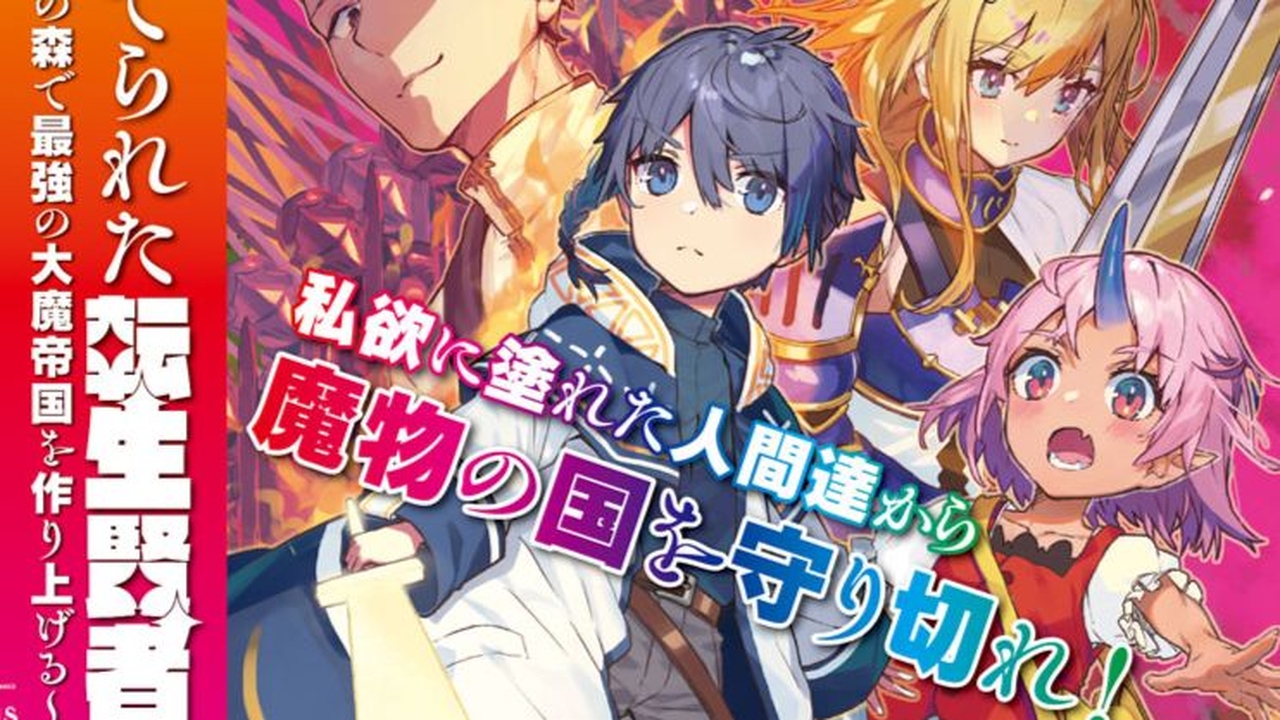 Read Manga The Reincarnated Sage who was abandoned ~I will create the
