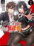 Manga read maou gakuen no hangyakusha