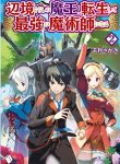 Manga Read the-demon-king-of-the-frontier-life-reincarnated-to-become-the-strongest-maget