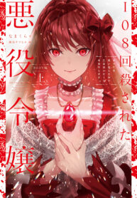 Read Manga The Villainess Who Has Been Killed 108 Times