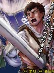 Manga Read this-village-sim-npc-could-only-be-human