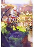 Manga Read Little Girl, Shovel, and Evil Eye