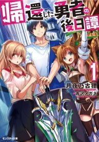 Manga Read The Fate of the Returned Hero