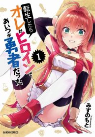 Manga Read When I Was Reincarnated in Another World, I Was a Heroine and He Was a Hero