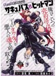 Manga Read  Succubus & Hitman
