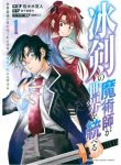 Manga Read The Iceblade Magician Rules Over the World