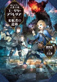 Manga Read Duke’s Daughter Who is Liable to Die and Seven Nobles