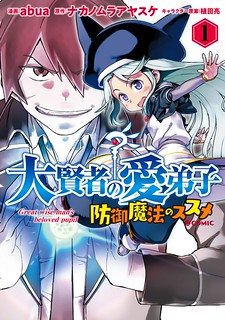 Read Manga Great Wise Man’s Beloved Pupil - Chapter 29