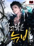Read Manhwa Worn and Torn Newbie
