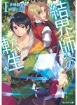 Manga Read Reincarnation into the Barrier Master