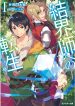 Manga Read Reincarnation into the Barrier Master